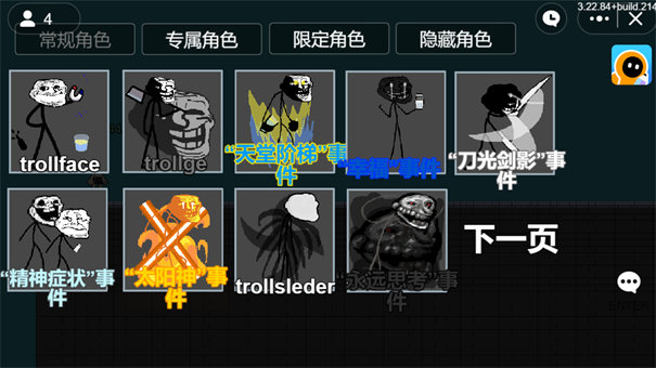 九游娱乐：Trollge对决
