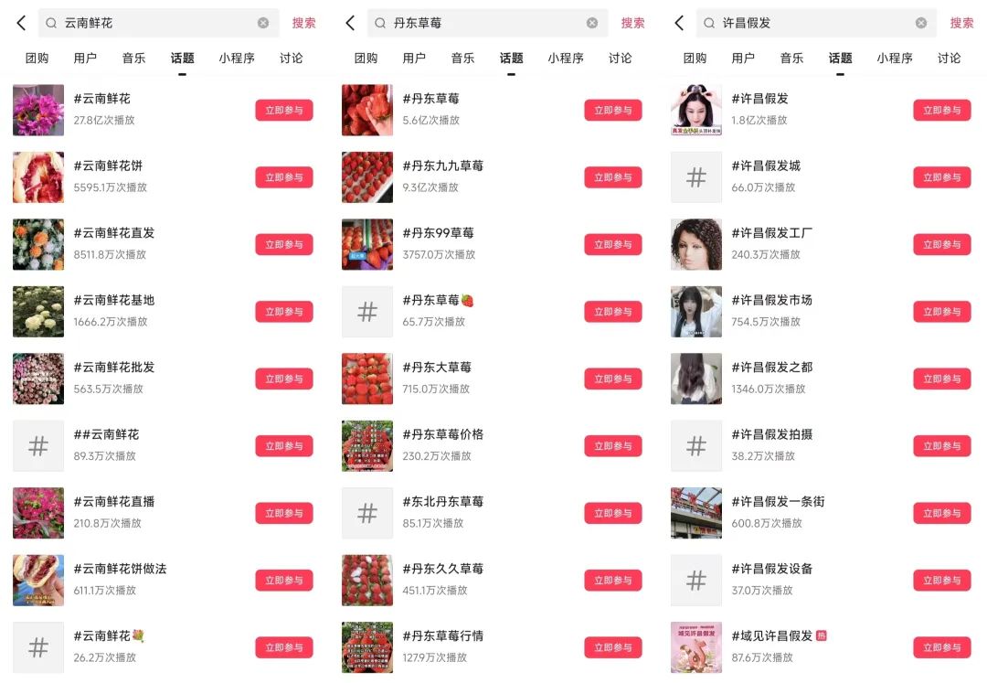 九游娱乐：直播电商2024：让每个人的家乡特产都出圈一次(图2)