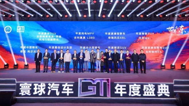 问界M9荣获2024寰球汽车年度智能SUV大奖智电融合重新定义新豪华(图2)