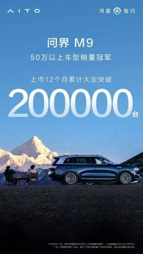 问界M9荣获2024寰球汽车年度智能SUV大奖(图6)