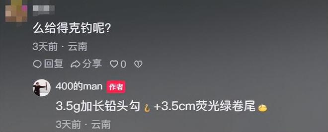 云南玉龙湖现鳄雀鳝！管理方2年没抓到当地钓友30分钟将其钓获(图3)