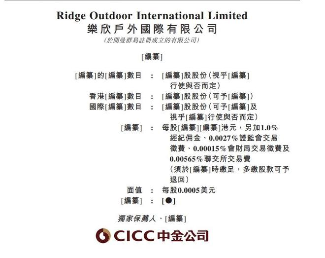 新股消息乐欣户外递表港交所主板为全球最大的钓鱼装备制造商(图1)