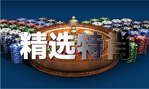 2023新澳门原料网点站