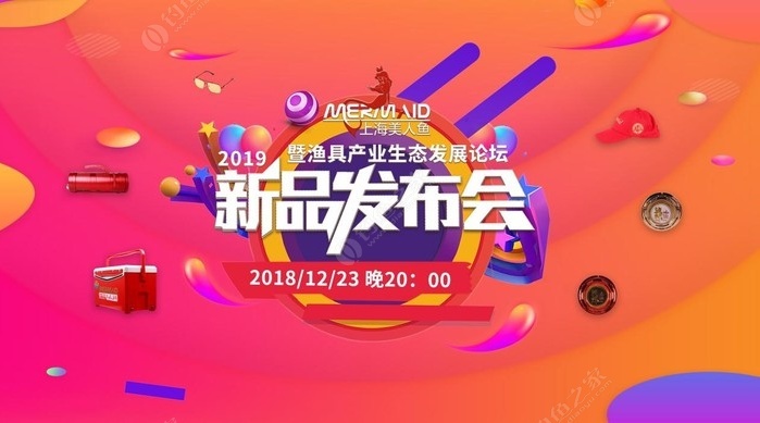 上海美人鱼：一场终将颠覆渔具行业发展的重磅发布会！(图2)