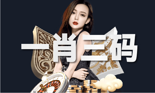 九游娱乐文化：2024澳门今晚开特网站