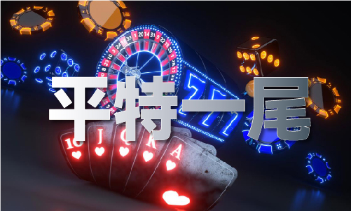 2024新澳门原料112