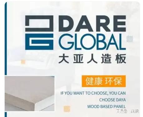 九游娱乐：板材十大品牌最新排行榜（2024年）(图7)