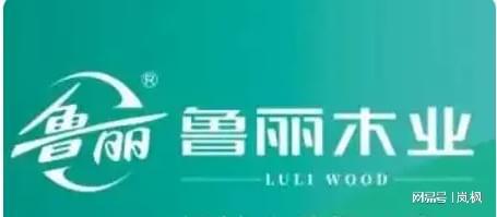 九游娱乐：板材十大品牌最新排行榜（2024年）(图9)