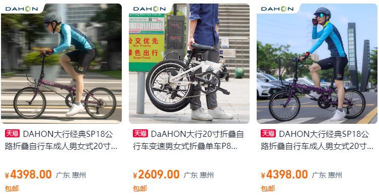 户外经济又捧出个IPO！83岁物理博士卖折叠自行车均价2000元毛利可达600块