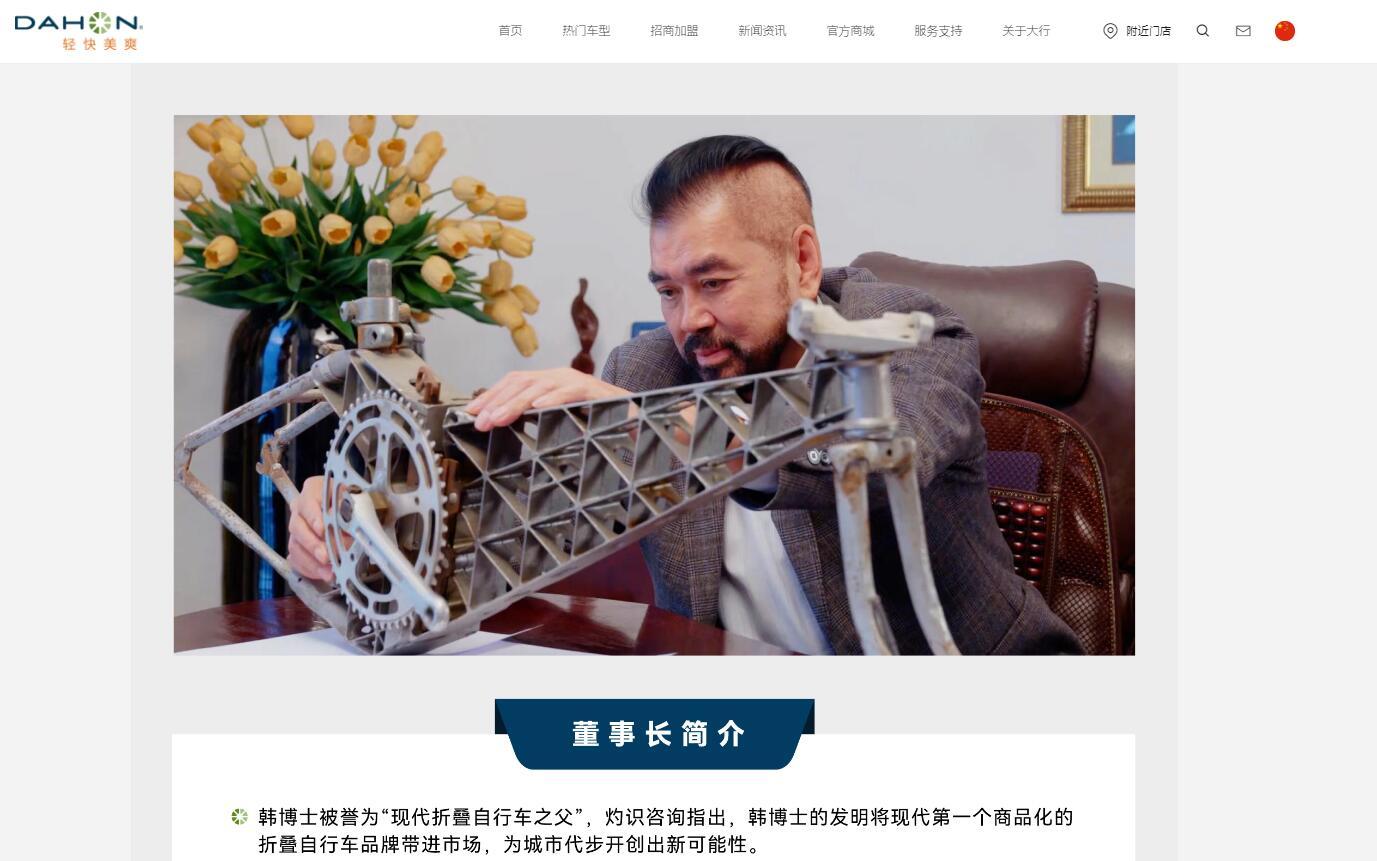 户外经济又捧出个IPO！83岁物理博士卖折叠自行车均价2000元毛利可达600块(图2)