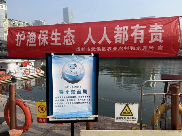 明日起成都进入春季禁渔期期间有何规定？该去哪里钓鱼？执法人员答疑(图2)