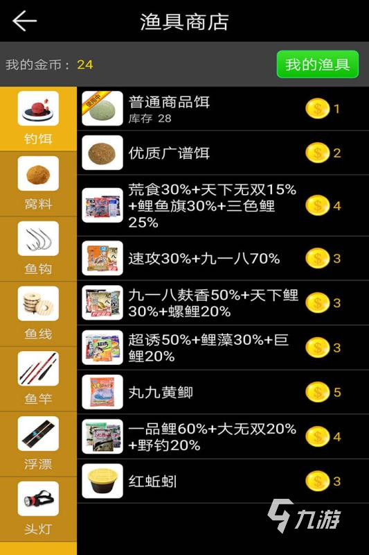 钓鱼游戏手机版大全2024有趣的钓鱼游戏盘点(图4)