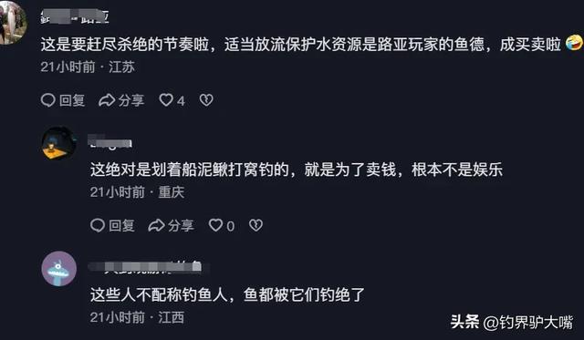 把鱼都钓绝了！浙江男子钓几百斤翘嘴鱼！穿成串嘚瑟遭网友痛批(图8)
