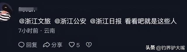 把鱼都钓绝了！浙江男子钓几百斤翘嘴鱼！穿成串嘚瑟遭网友痛批(图10)