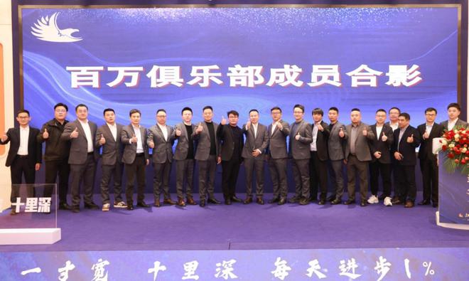 九游娱乐文化：江苏驰美市场部2024年终总结暨表彰大会落幕马耐卡品牌再创辉煌(图7)