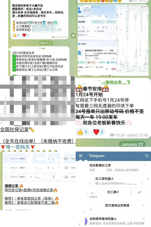 九游娱乐文化：50多项个人隐私信息被明码标价“开盒”灰产链曝光