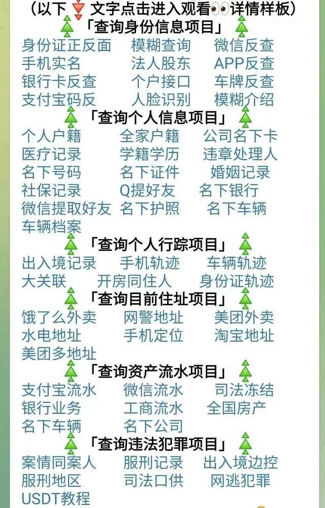 九游娱乐文化：50多项个人隐私信息被明码标价“开盒”灰产链曝光(图2)