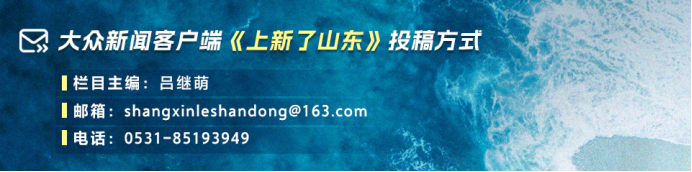上新了山东｜山东把“无人家务”玩出花这波智慧生活操作包您满意(图16)