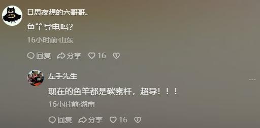 九游娱乐文化：后续！河北男子钓鱼误触高压电瞬间被电冒白烟知情人曝出细节(图13)