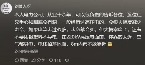 九游娱乐文化：后续！河北男子钓鱼误触高压电瞬间被电冒白烟知情人曝出细节(图16)