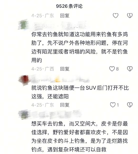 九游娱乐：钓鱼佬集体吐槽：车企包装的钓鱼概念都是“伪概念”(图3)