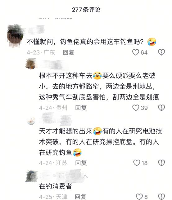 九游娱乐：钓鱼佬集体吐槽：车企包装的钓鱼概念都是“伪概念”(图5)