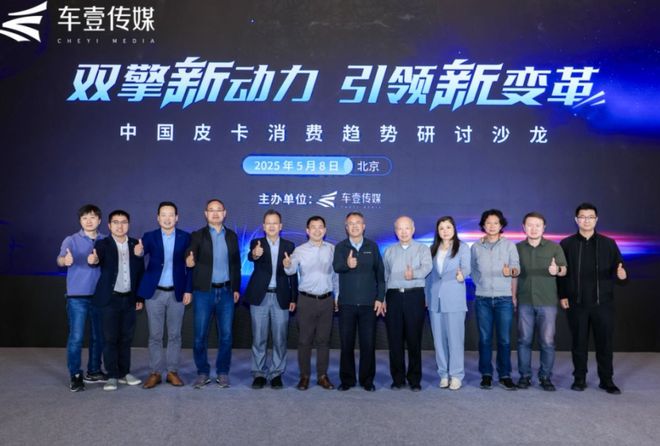 九游娱乐文化：新能源皮卡重构皮卡价值体系技术路线分化催生行业新格局