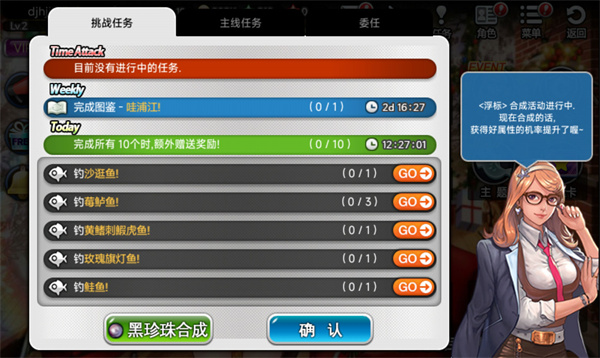 钓鱼大师2024最新版安装钓鱼大师2024版本V5968安卓版(图4)