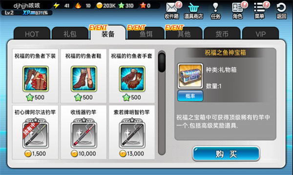 钓鱼大师2024最新版安装钓鱼大师2024版本V5968安卓版(图5)