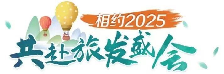 相约2025·共赴旅发盛会73丨赏桃花之美享游钓之乐！来临湘桃花岛拥春色入怀(图1)