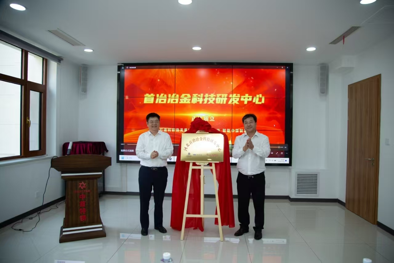 九游娱乐文化：中首特钢低碳绿钢是怎样炼成的｜寻找新质生产力领跑者案例(图4)