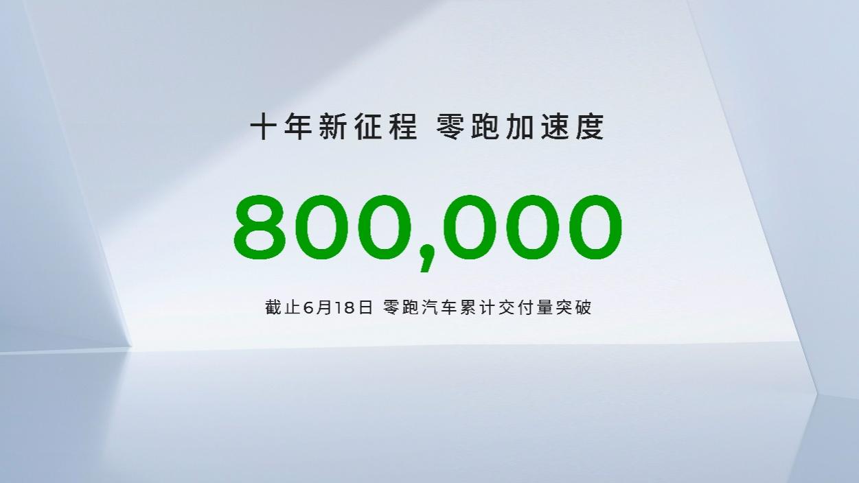 2026款零跑C16上市售价1518万-18万元(图1)