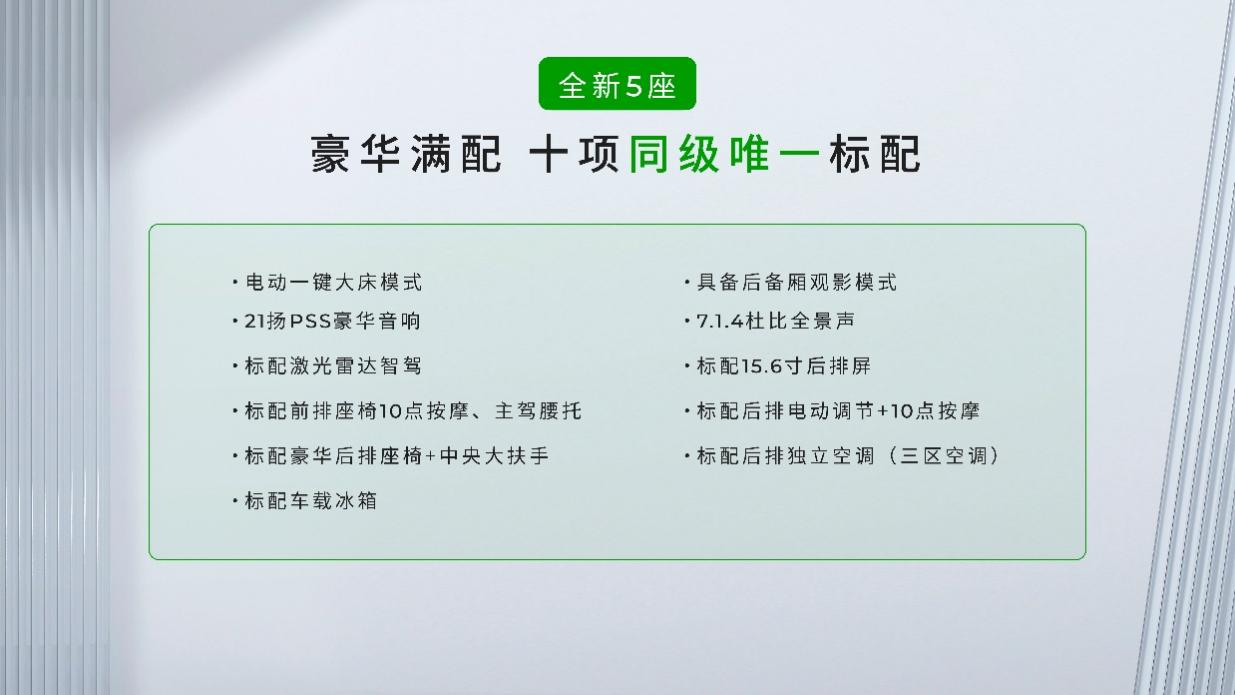 2026款零跑C16上市售价1518万-18万元(图2)
