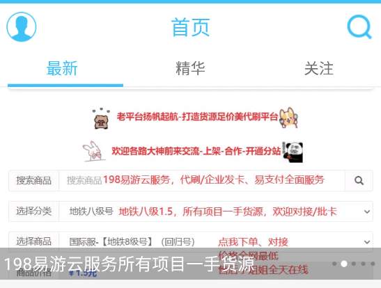 九游娱乐：奇异社区最新版本(图1)