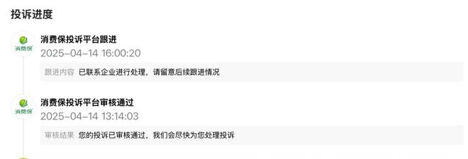 九游娱乐：艺星品牌成投诉“大户”深圳艺星医疗美容医院被记者起底！(图9)