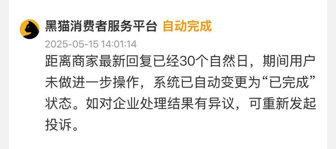 九游娱乐：艺星品牌成投诉“大户”深圳艺星医疗美容医院被记者起底！(图13)