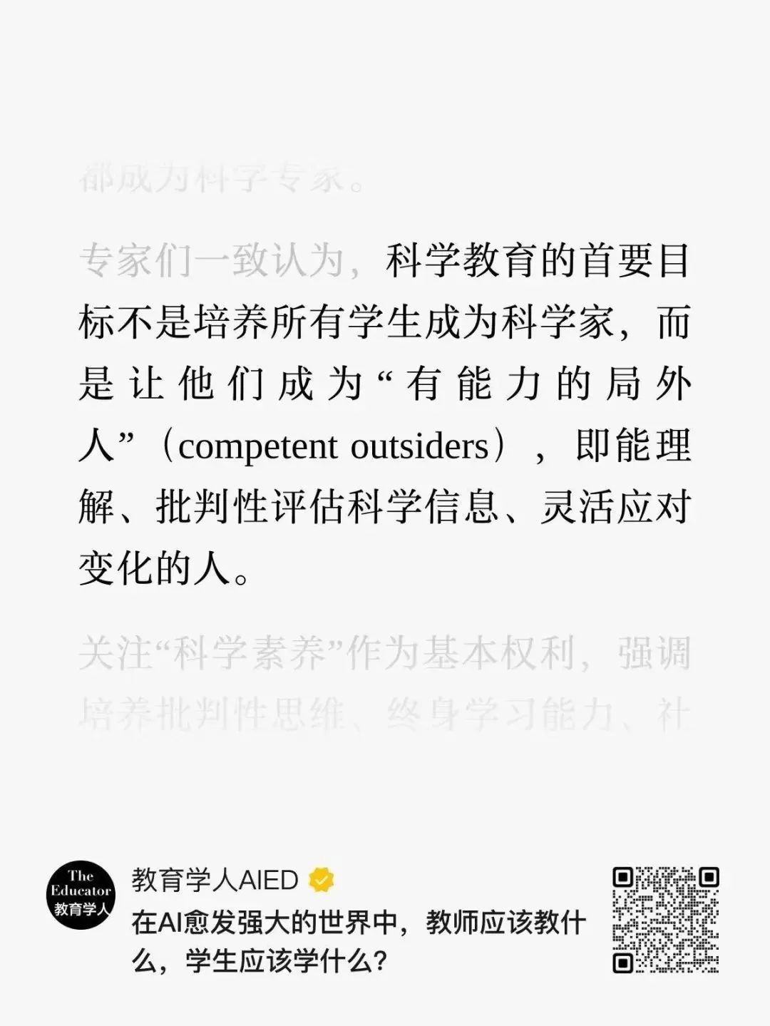 九游娱乐：ChatGPT最大的隐患不是抢人类的就业而是让个人的经验变得廉价(图1)