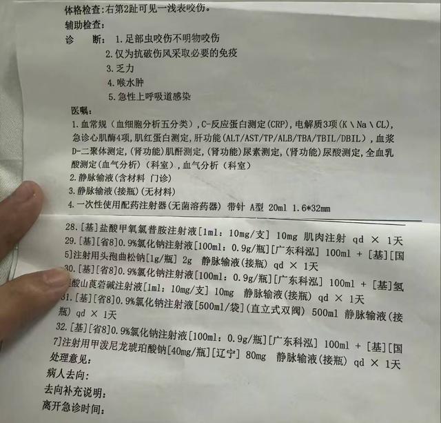 三亚女子被毒蛇咬伤送医身亡后续：首诊医院无抗蛇毒血清(图4)