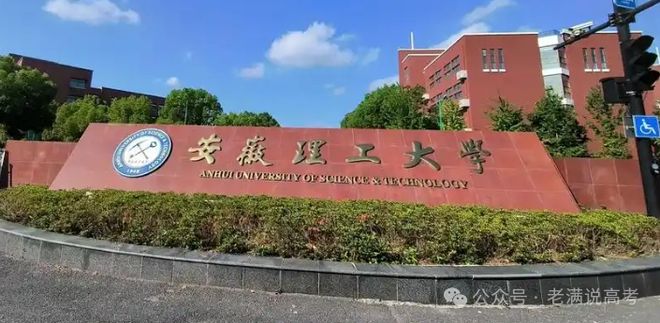 安徽理工大学就业、深造情况：2023-2024学年本科教学质量报告(图1)