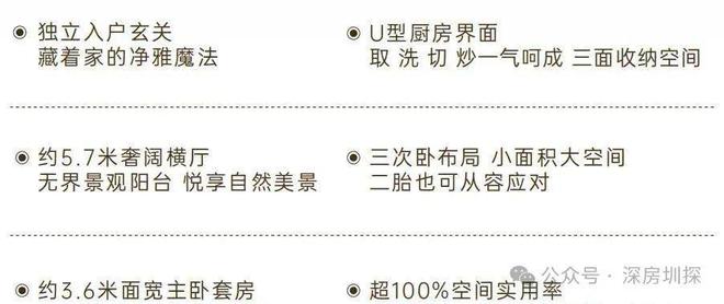 九游娱乐文化：2025珠海【华发金湾府】红盘再启盛大加推@售楼处欢迎您(图5)