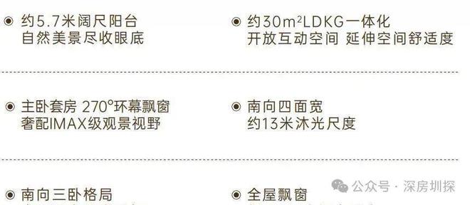 九游娱乐文化：2025珠海【华发金湾府】红盘再启盛大加推@售楼处欢迎您(图7)
