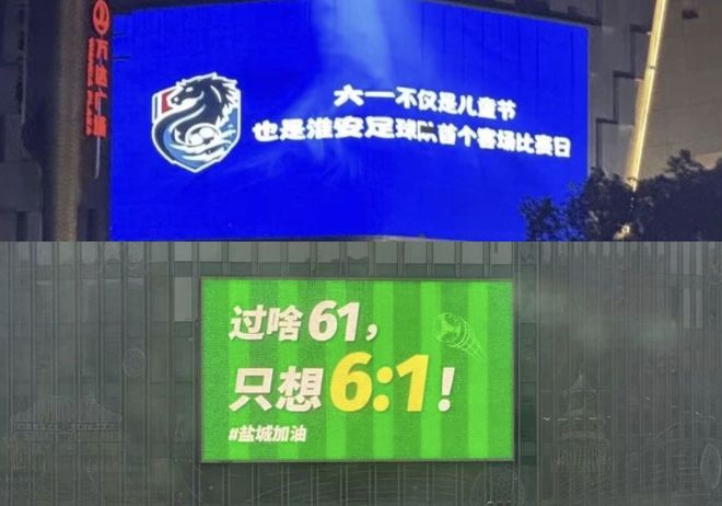 九游娱乐文化：给散装江苏发明省内足球联赛的人一定是个天才(图3)
