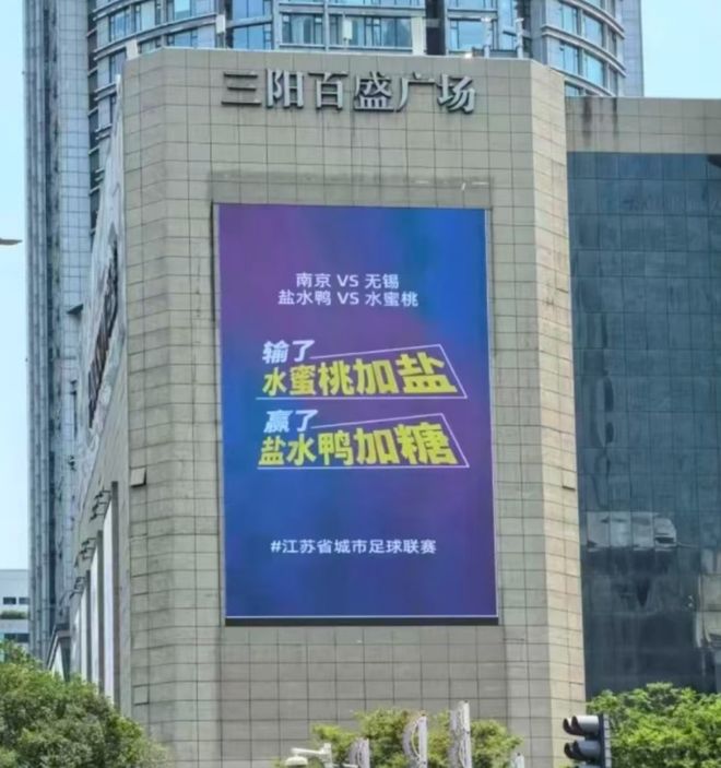 九游娱乐文化：给散装江苏发明省内足球联赛的人一定是个天才(图2)