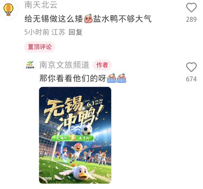 九游娱乐文化：给散装江苏发明省内足球联赛的人一定是个天才(图25)