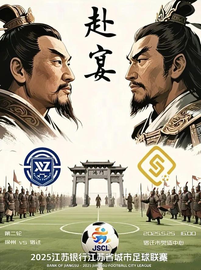 九游娱乐文化：给散装江苏发明省内足球联赛的人一定是个天才(图27)