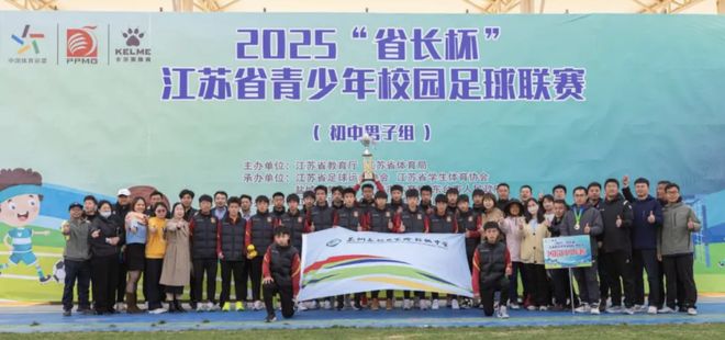 九游娱乐文化：给散装江苏发明省内足球联赛的人一定是个天才(图38)