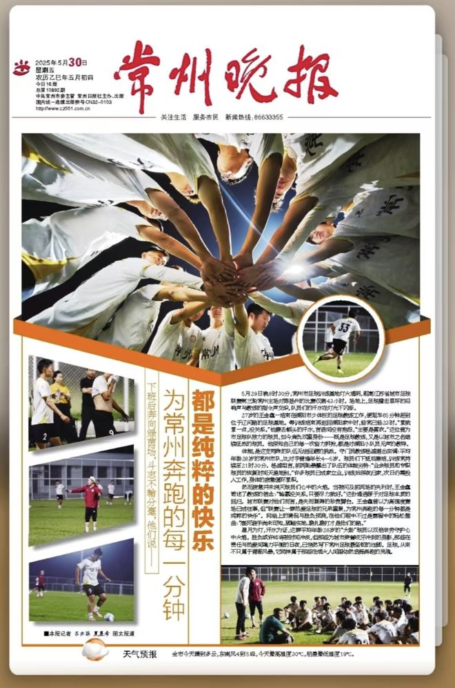 九游娱乐文化：给散装江苏发明省内足球联赛的人一定是个天才(图37)