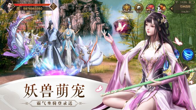 【2024必玩仙侠手游】骑着神兽去钓鱼挂机修仙两不误!(图2)