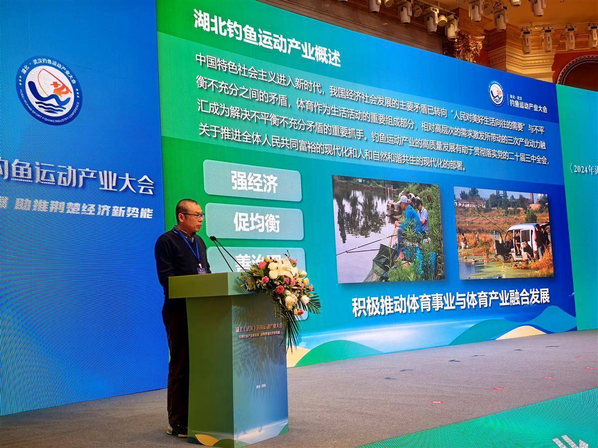 2024年全省钓鱼产业总产值超135亿元湖北（武汉）钓鱼运动产业大会举行(图3)