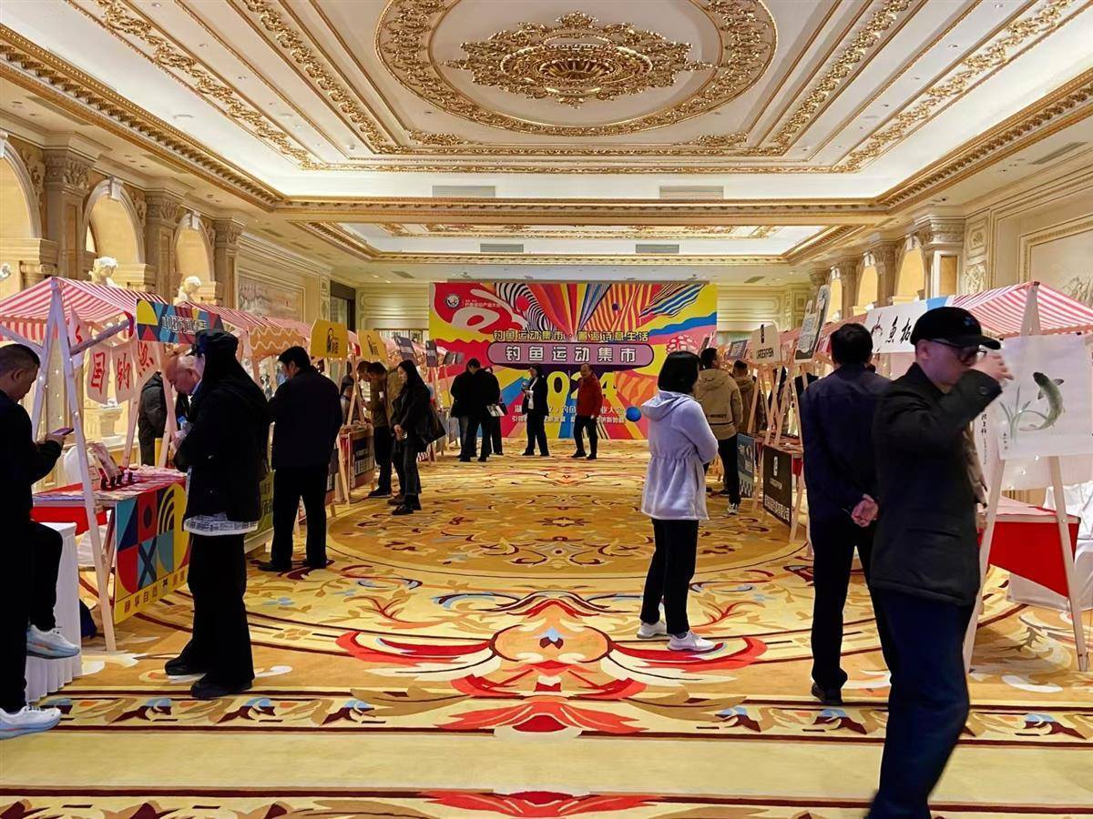 2024年全省钓鱼产业总产值超135亿元湖北（武汉）钓鱼运动产业大会举行(图5)